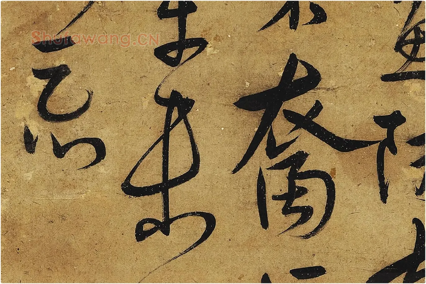 宋克行草书《公䜩诗》局部 (7)