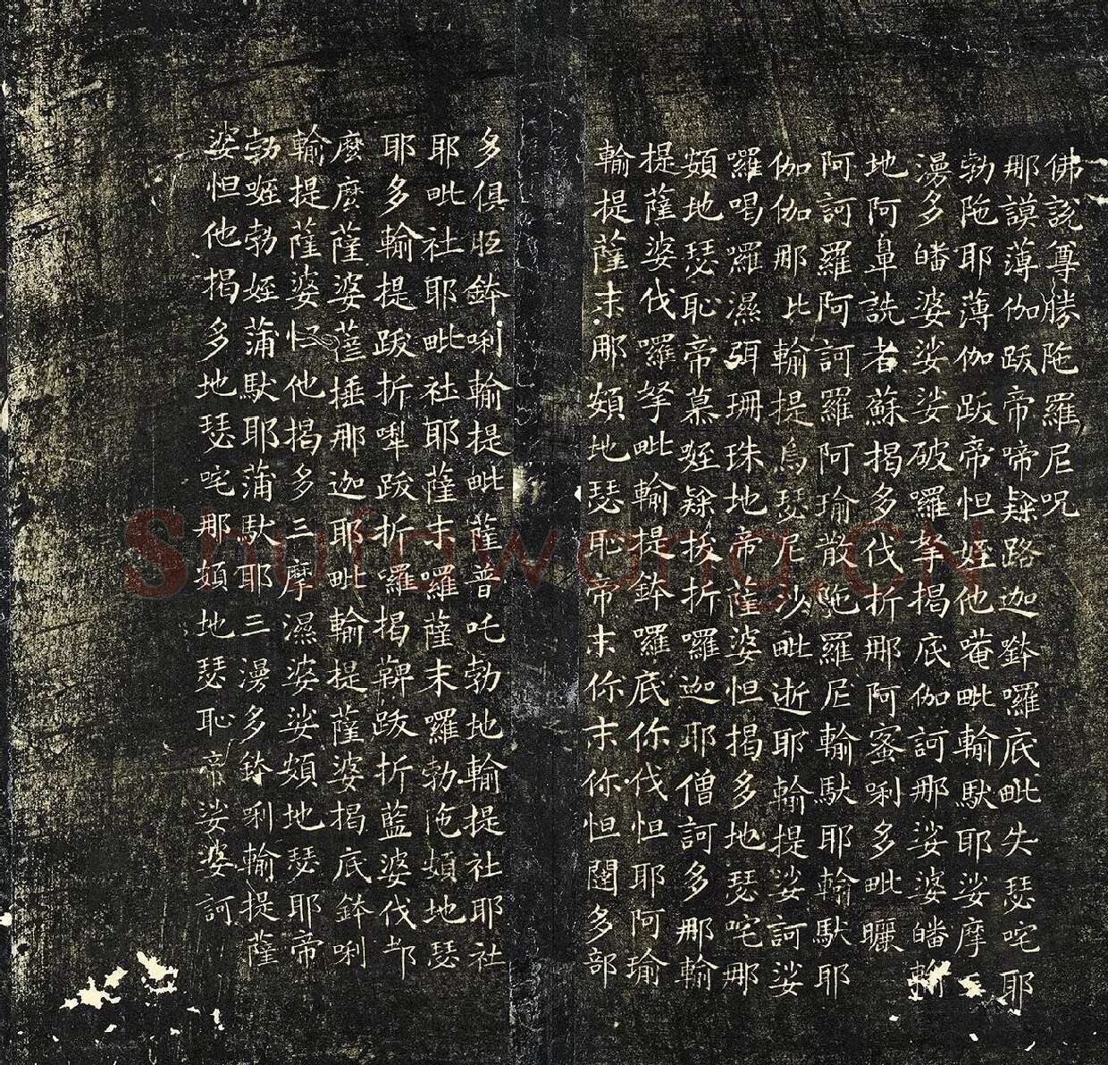 欧阳询小楷书《佛说尊胜陁罗尼咒》法帖墨拓