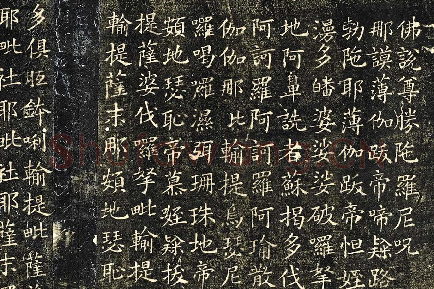 欧阳询小楷书《佛说尊胜陁罗尼咒》局部 (1)
