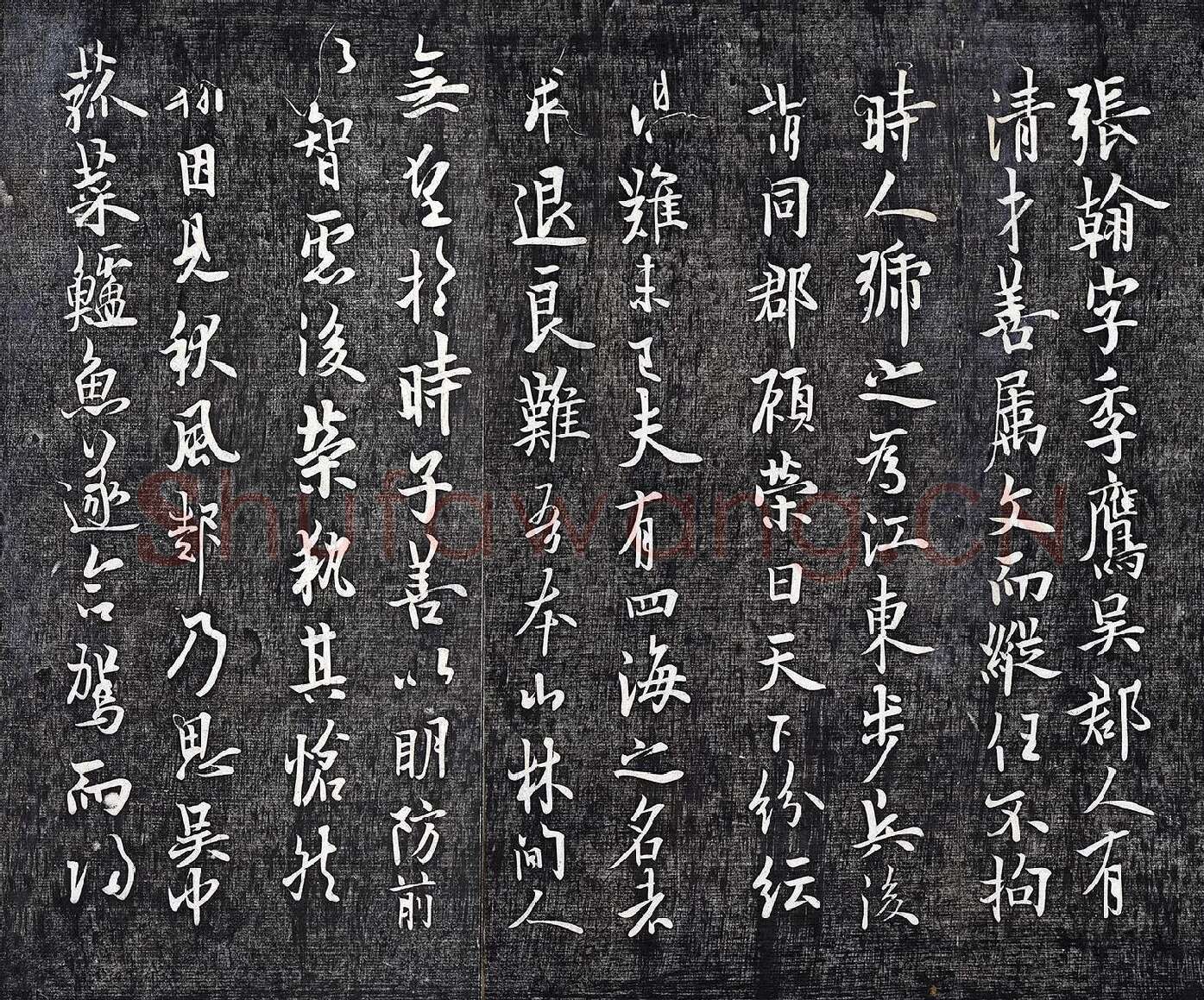 欧阳询行楷书《张翰帖》法帖墨拓