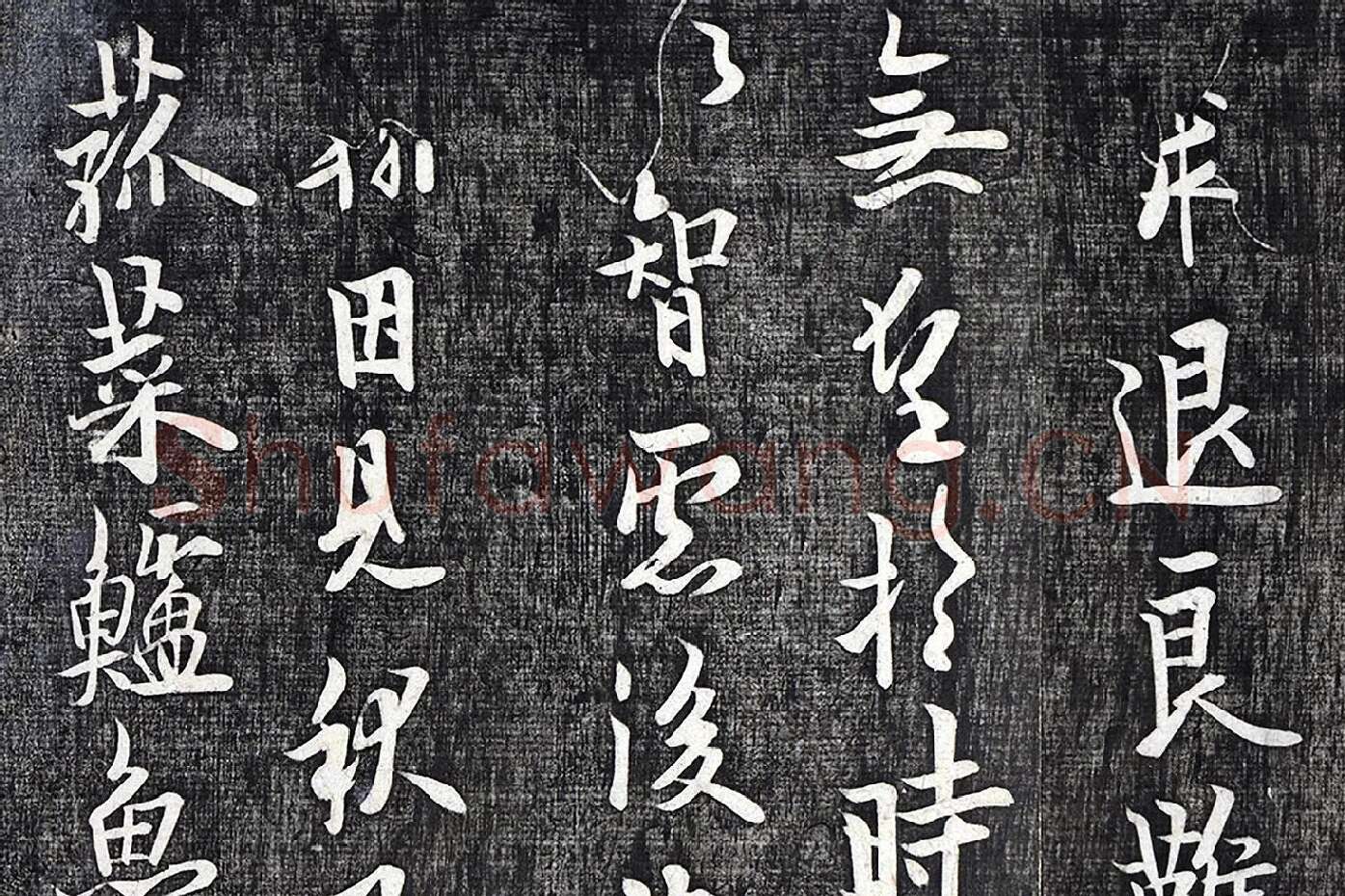 欧阳询行楷书《张翰帖》局部 (3)