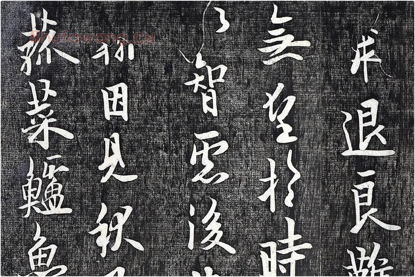 欧阳询行楷书《张翰帖》局部 (3)