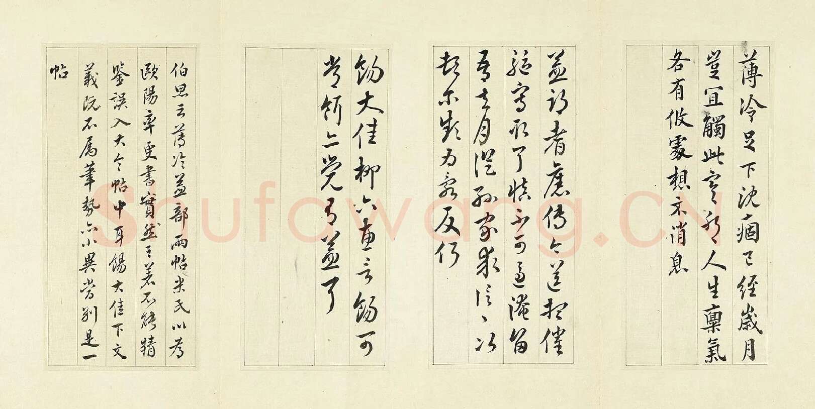 清·王澍《临欧阳询三帖》页