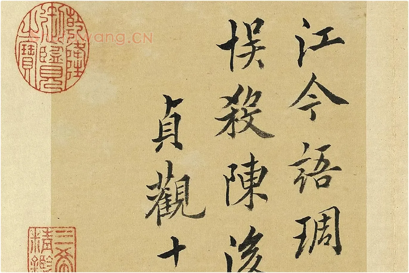 王澍《临欧阳询道失诗一首》局部 (3)
