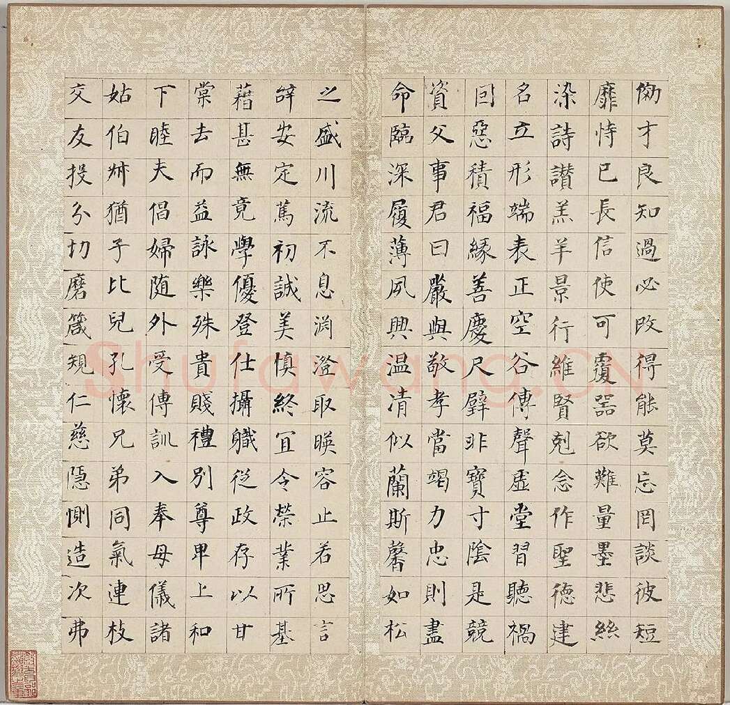 董其昌《仿欧阳询楷书千字文》册 (2)