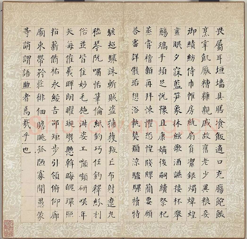 董其昌《仿欧阳询楷书千字文》册 (5)