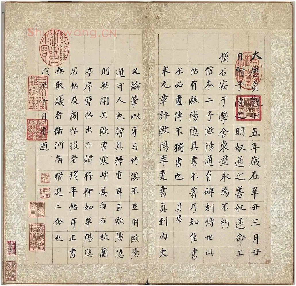 董其昌《仿欧阳询楷书千字文》册 (6)