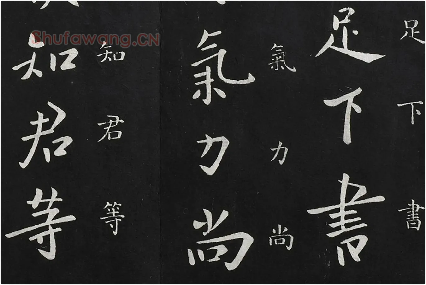 欧阳询行书《五月帖》局部 (2)