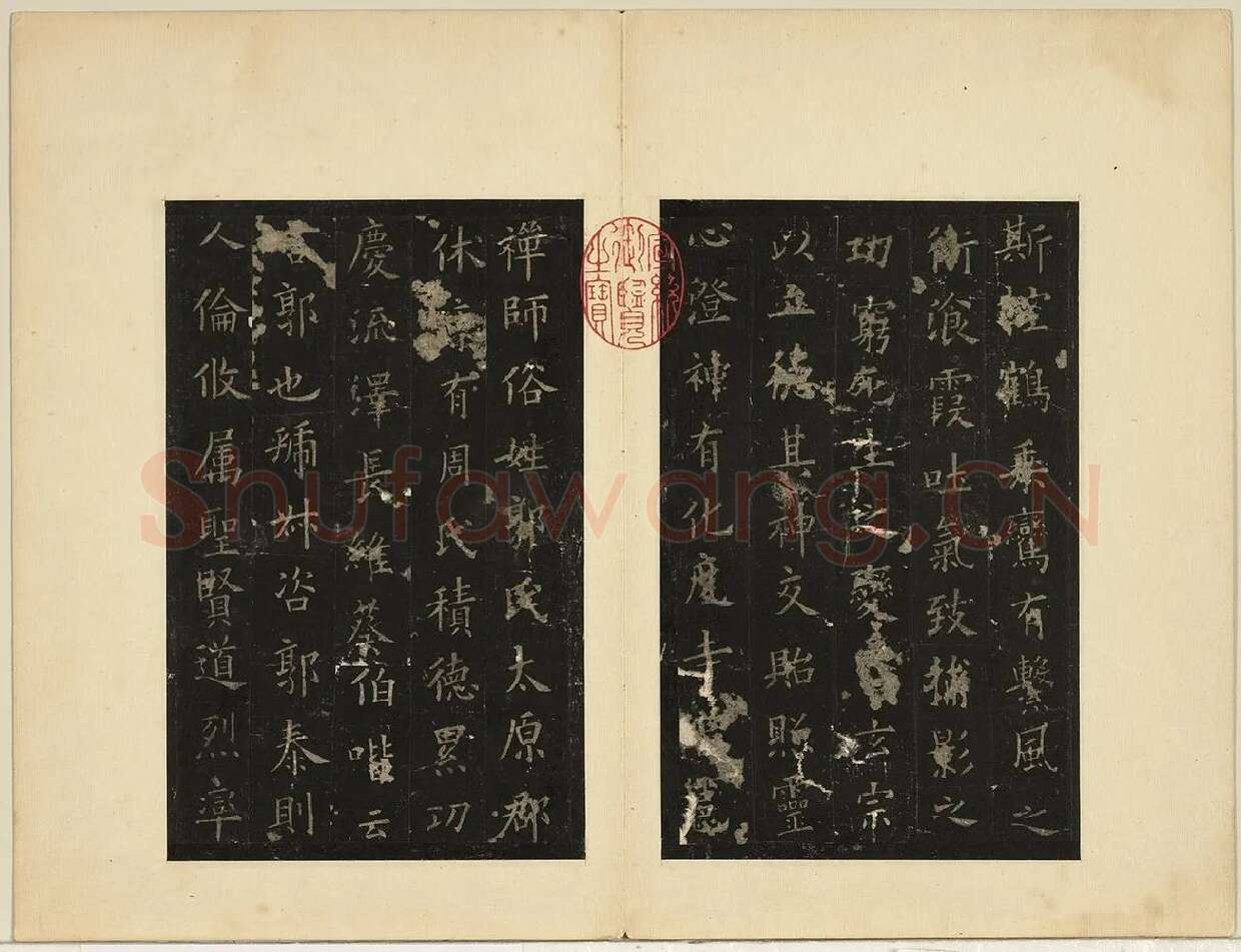 宋拓欧阳询楷书化度寺碑 (2)