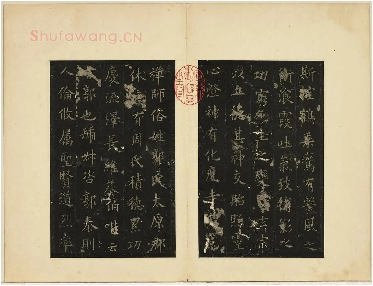 宋拓欧阳询楷书化度寺碑 (2)
