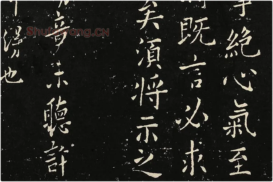 宋拓大观帖《欧阳询六帖》局部 (6)