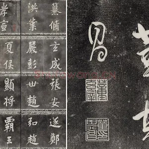 三希堂法帖（第32卷）拓本