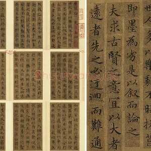 宋人摹褚遂良册（共8开）