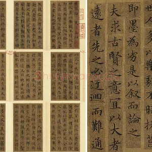 宋人摹褚遂良册（共8开）
