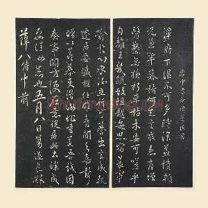 宋拓大观帖 褚遂良行书《潭府帖》墨拓页
