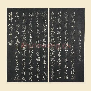 宋拓大观帖 褚遂良行书《潭府帖》墨拓页