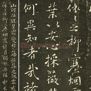宋拓大观帖 褚遂良行楷书《山河帖》墨拓页