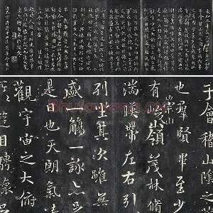 快雪堂法帖《褚遂良临王羲之兰亭序》墨拓