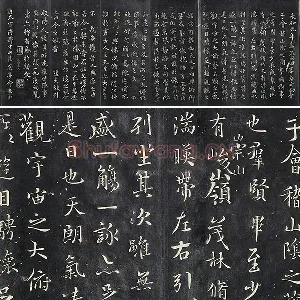 快雪堂法帖《褚遂良临王羲之兰亭序》墨拓