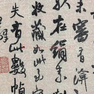 王铎行草书跋《董源潇湘图卷》