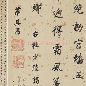 董其昌楷书《杜甫谒玄元皇帝庙诗》轴