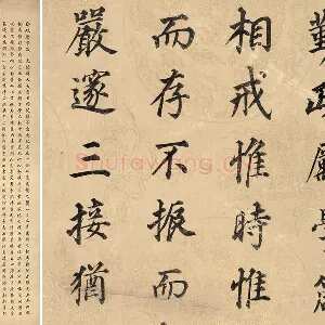 董其昌楷书《勤政励学箴》轴