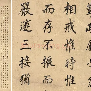 董其昌楷书《勤政励学箴》轴