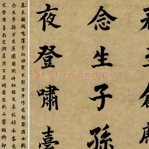董其昌楷书《书五言古诗》轴