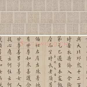 翁方纲小楷《金刚经》册（共26开）
