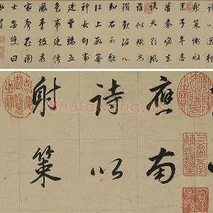 董其昌行书七律诗