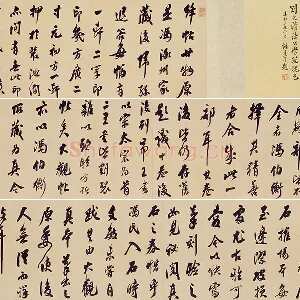 翁方纲行书《论绛帖》卷