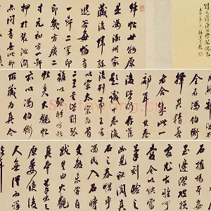 翁方纲行书《论绛帖》卷