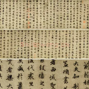 赵孟頫行楷书法《光福重建塔记》卷