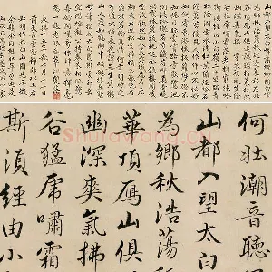 姚广孝行楷书《题跋太白山图》