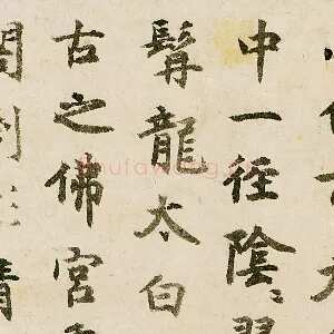 释宗泐楷书《题天童万松图》