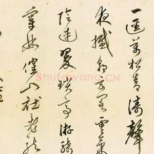 释守仁草书书法《题跋太白山图》