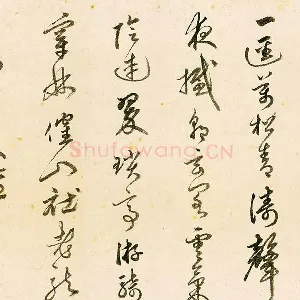 释守仁草书书法《题跋太白山图》