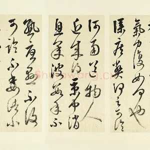 清·王澍《临张旭秋深帖》
