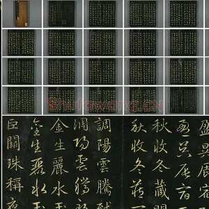 赵孟頫《真草千字文》书法字帖册页 早稻田大学藏本