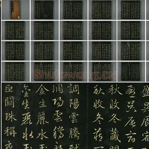 赵孟頫《真草千字文》书法字帖册页 早稻田大学藏本