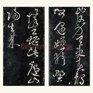 秘阁帖《张旭草书书李白归去来五绝》墨拓页