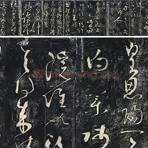 张旭草书《殘秋帖》《肚痛帖》《如何帖》三帖法帖墨拓