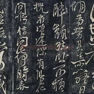 李白行草书《春日醉起言志五律并自题帖》墨拓