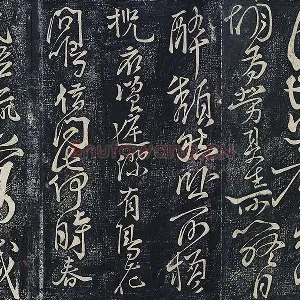 李白行草书《春日醉起言志五律并自题帖》墨拓