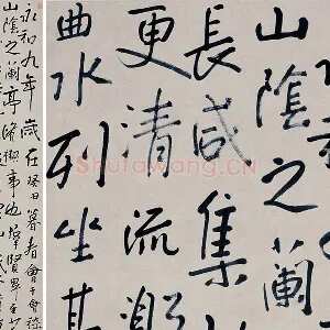 朱耷书法《临兰亭序》轴