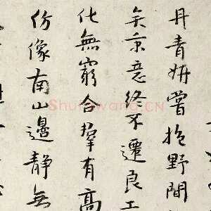朱耷行楷书《书张九龄题画山水障诗》