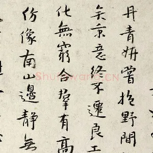 朱耷行楷书《书张九龄题画山水障诗》