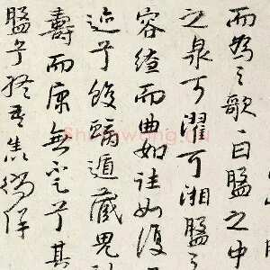朱耷行书《书韩愈送李愿归盘谷序》