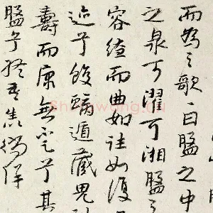 朱耷行书《书韩愈送李愿归盘谷序》