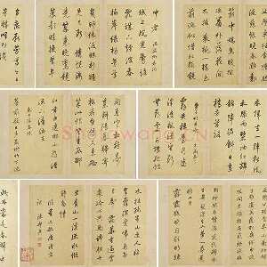 陈邦彦行书书唐宋诗册